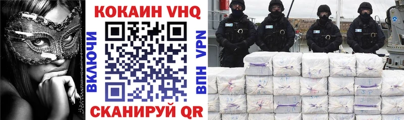 ОМГ ОМГ ССЫЛКА  Первомайск  Кокаин VHQ  купить  сайты 