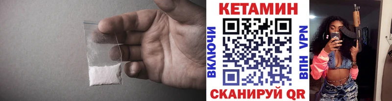 Кетамин ketamine  Первомайск 