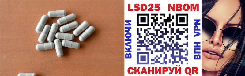 Лсд 25 экстази кислота  купить закладку  Первомайск 