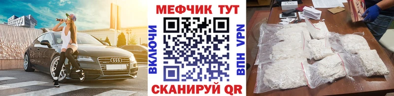 МЕФ мука  мега как войти  Первомайск  закладки 