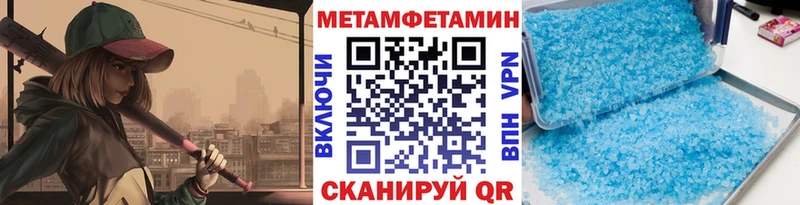 Метамфетамин пудра  площадка клад  Первомайск  купить  сайты 